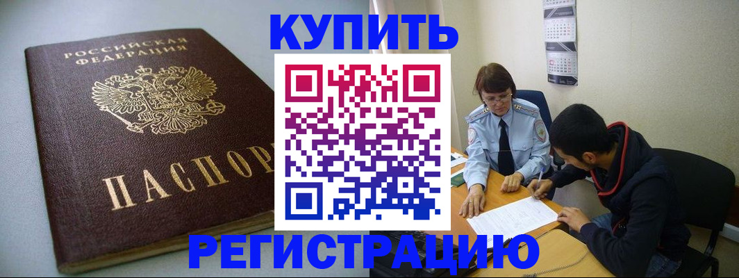 прописка паспорт в Рассказово