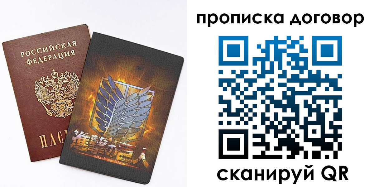 временная регистрация купить в Рассказово