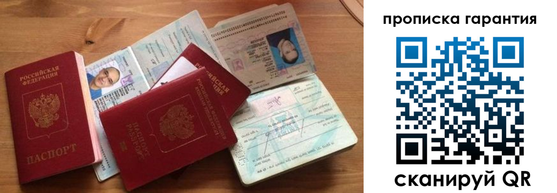 временная регистрация в Рассказово