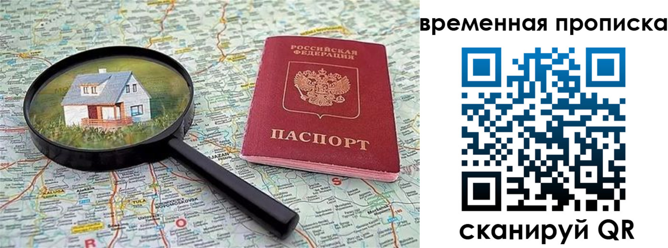 прописка гарантия в Рассказово