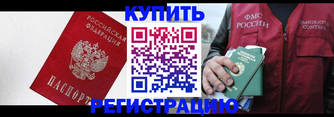 временная регистрация госуслуги в Рассказово