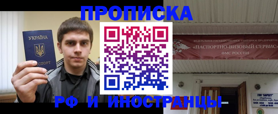 временная регистрация адрес в Рассказово